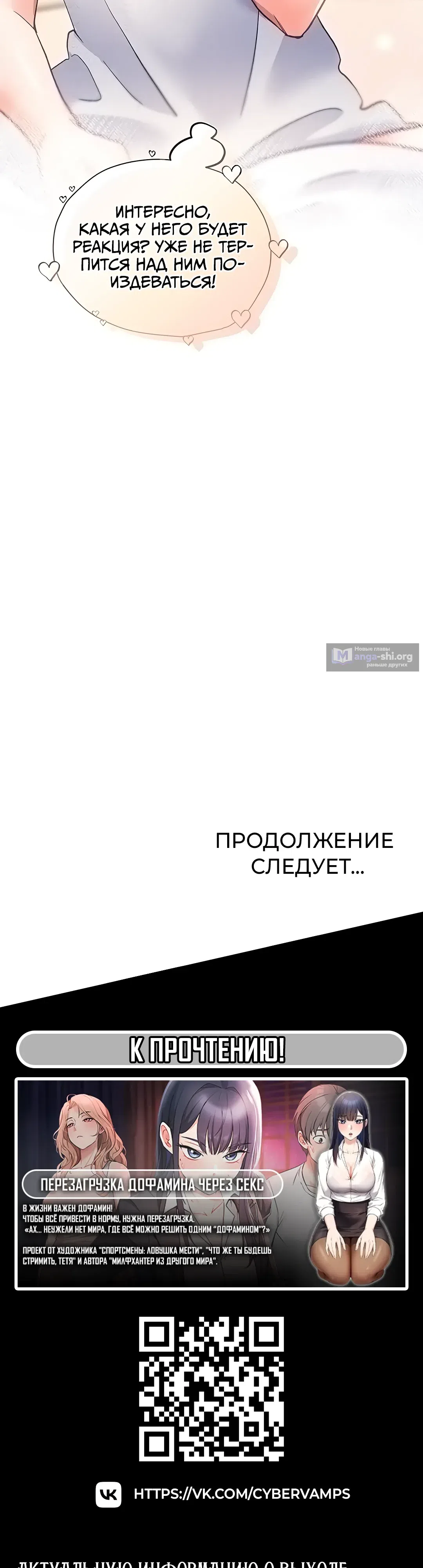 Страница 51 главы 11 манги Я подключу плагин!