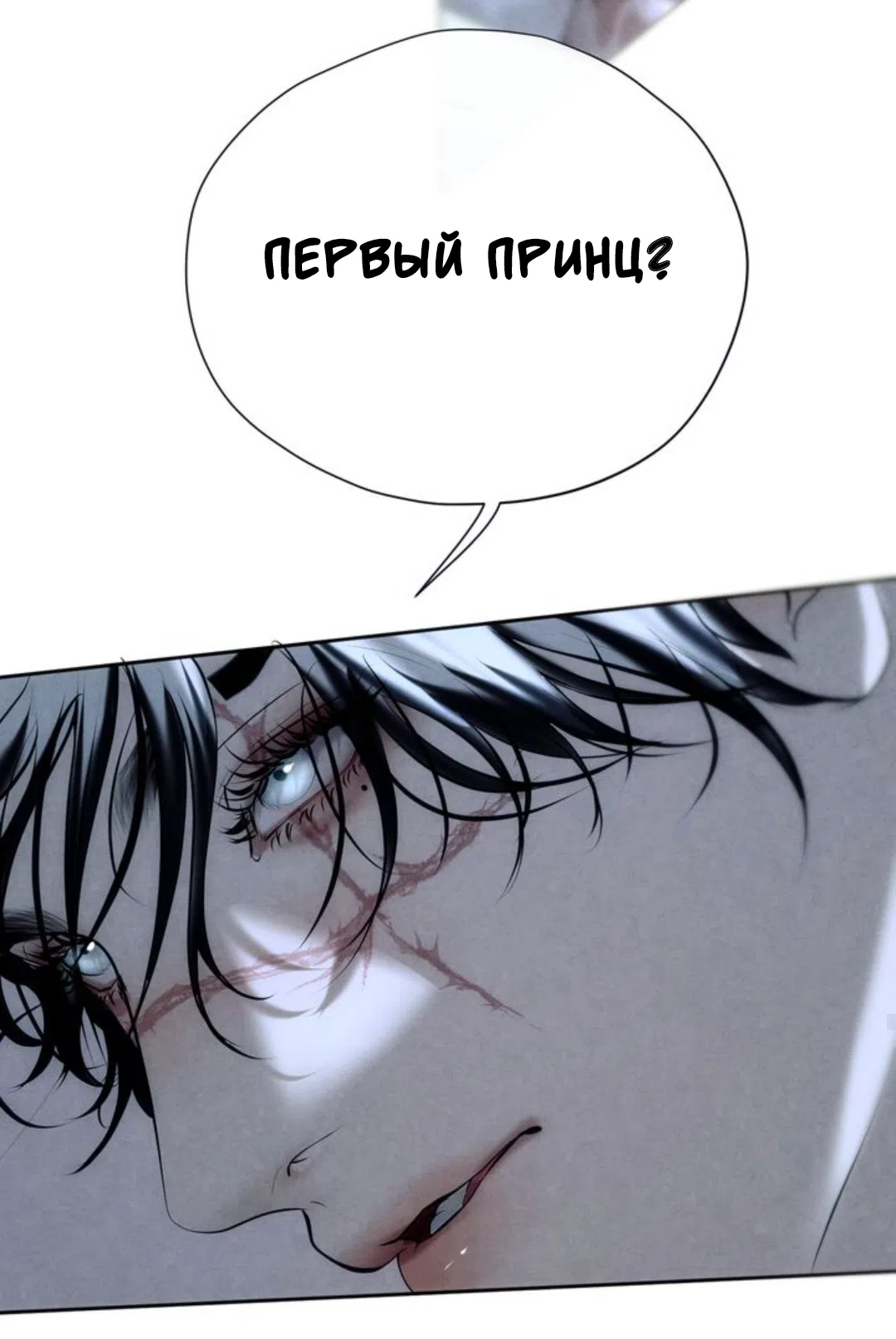 Страница 49 главы 27 манги Под опавшим цветком / Beneath the Fallen Bloom