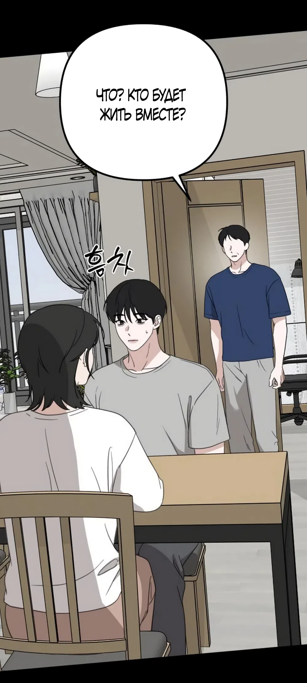 Страница 51 главы 28 манги Нежно в любви, жарко в быту / Love Gently, Live Together Passionately