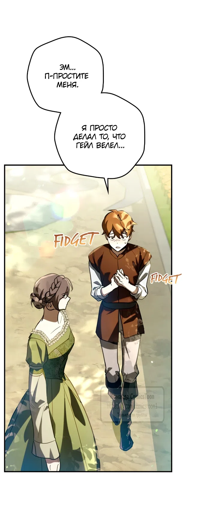 Страница 51 главы 3 манги Бывшая убийца стала королевской няней / Once an Assassin, Now a Royal Nanny