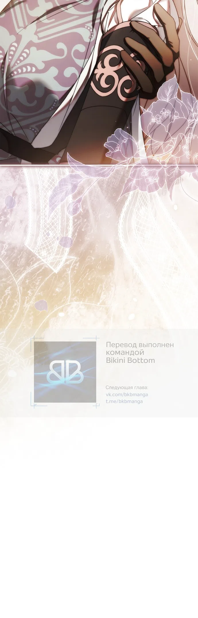 Страница 51 главы 33 манги Я лишу тебя короны / The Crown I Will Seize