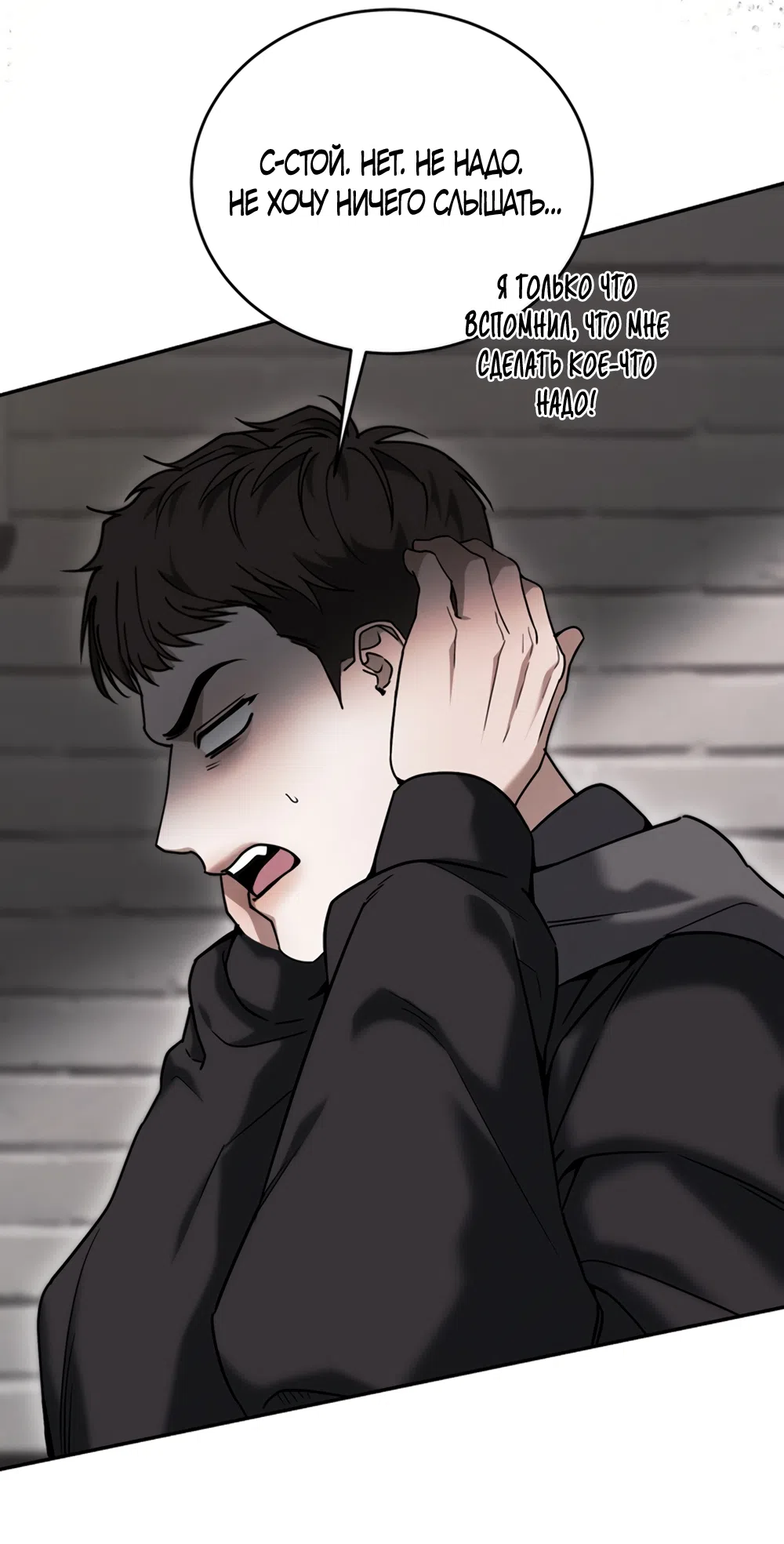 Страница 51 главы 11 манги Плохих боевых псов не бывает / There Are No Bad Military Dogs