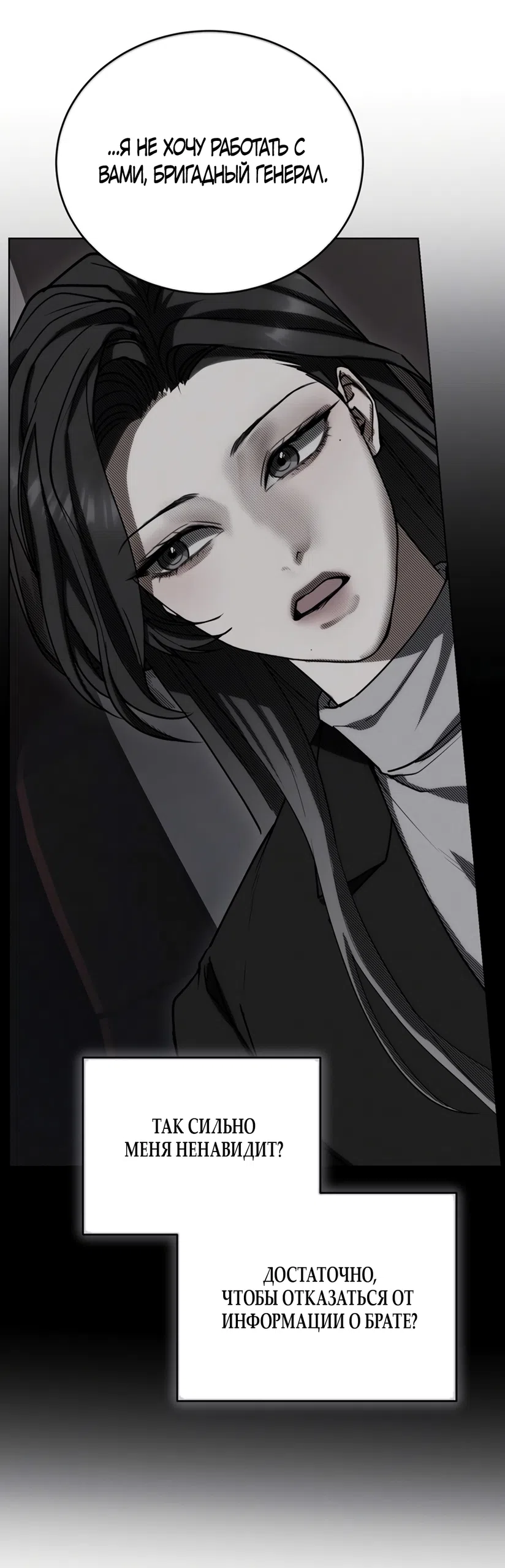 Страница 51 главы 4 манги Плохих боевых псов не бывает / There Are No Bad Military Dogs