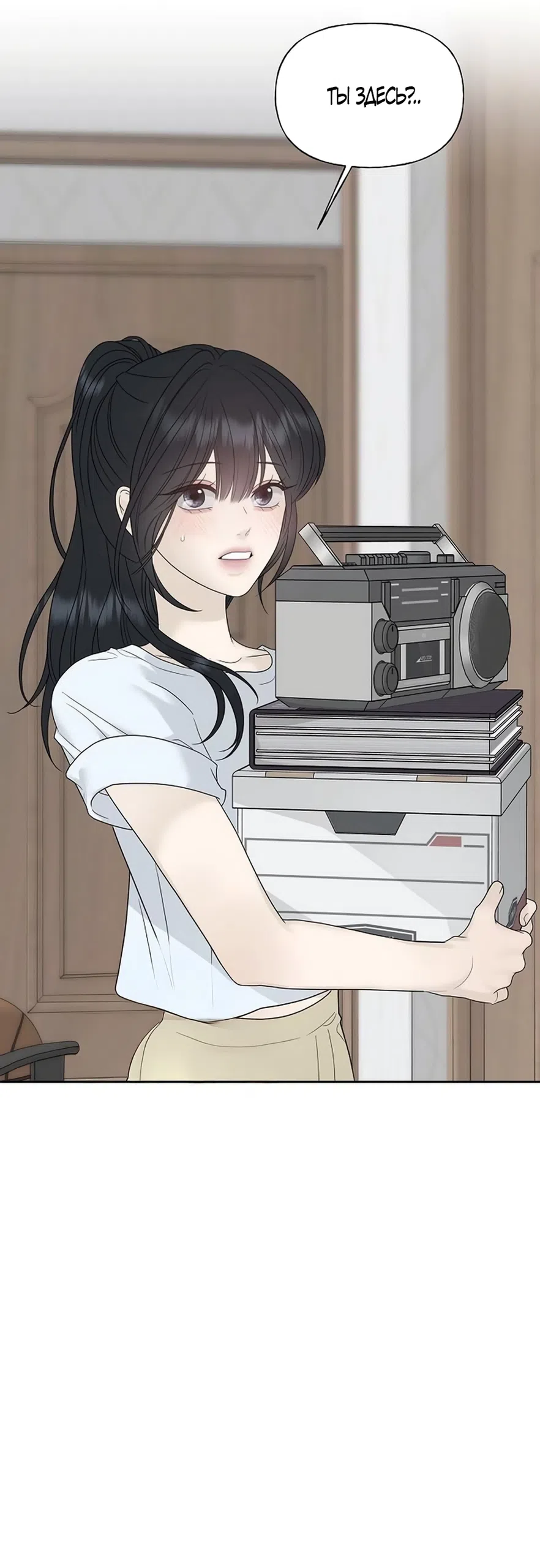 Страница 51 главы 45 манги Ласковый нарушитель / The Kind Intruder