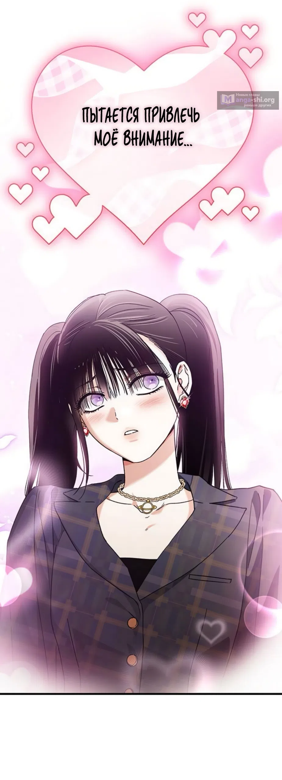 Страница 51 главы 18 манги Будь плохим мальчиком! / Become a Bad Man!