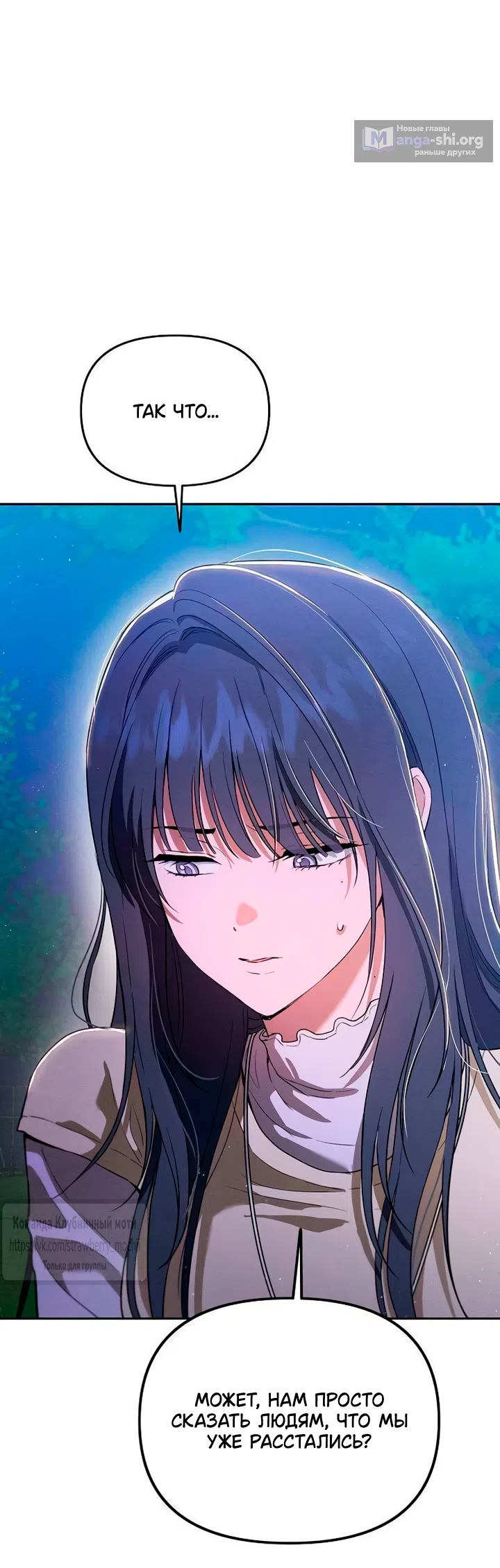 Страница 51 главы 6 манги Хулиганская романтика / Purely Delinquent