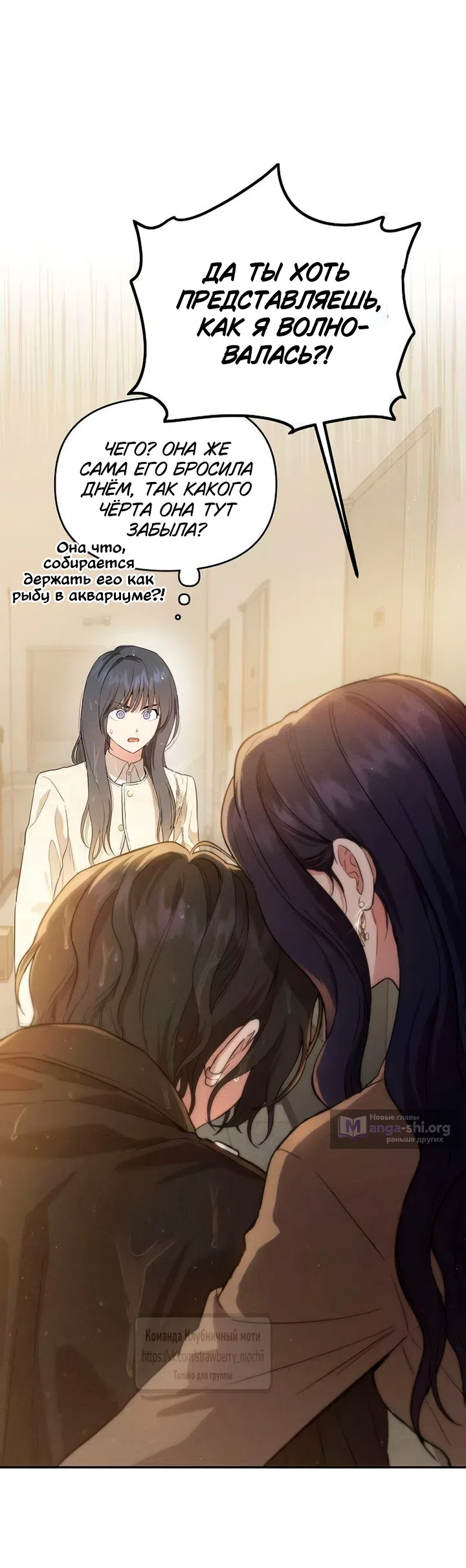 Страница 51 главы 2 манги Хулиганская романтика / Purely Delinquent