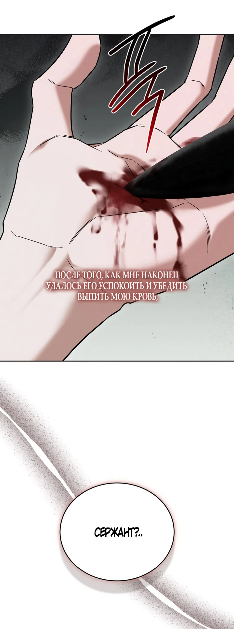 Страница 51 главы 6 манги Плохих боевых псов не бывает / There Are No Bad Military Dogs