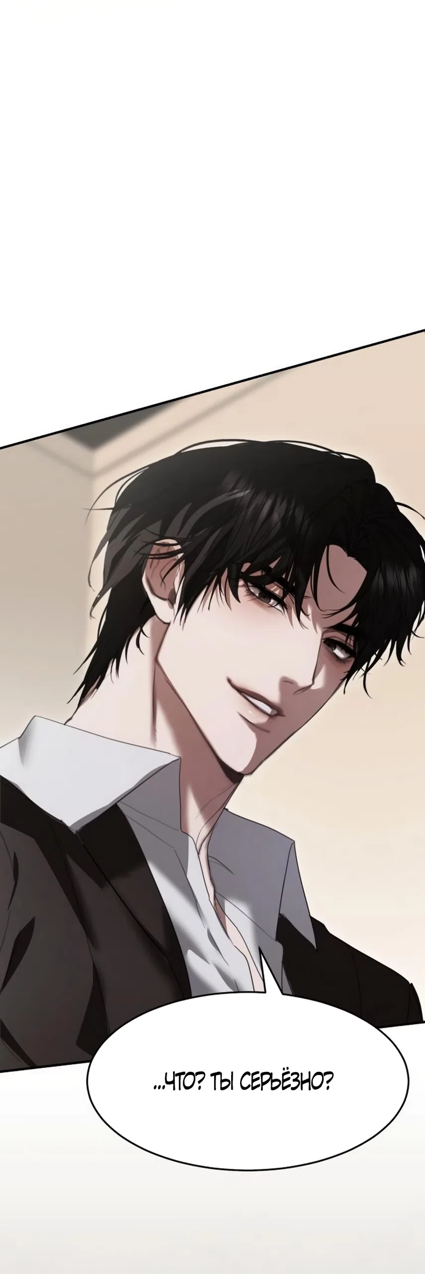 Страница 51 главы 11 манги Путь к тебе / My Way To You