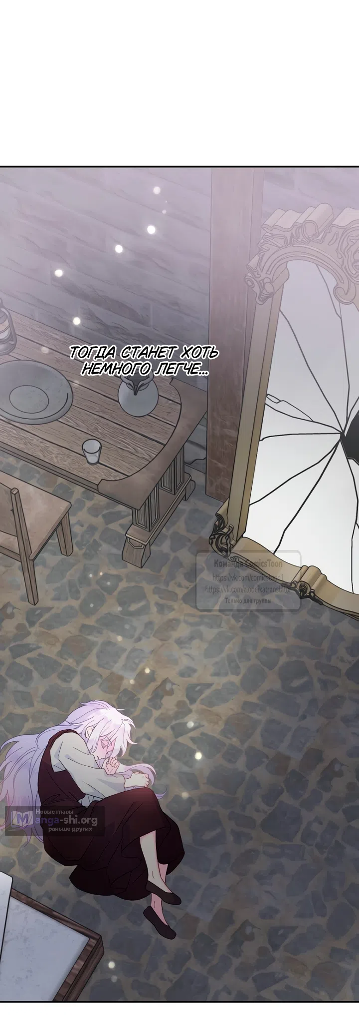 Страница 51 главы 123 манги У меня появился муж, и теперь мне нужно зарабатывать деньги / Forget My Husband, I'll Go Make Money