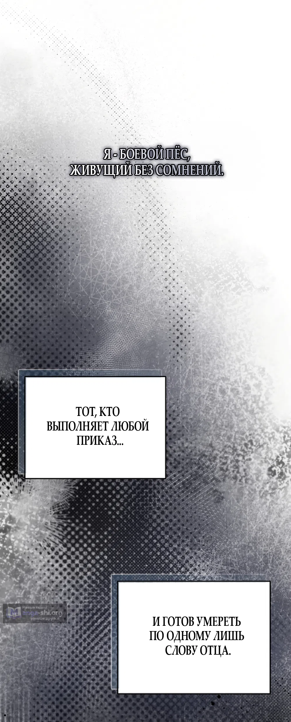 Страница 51 главы 15 манги Плохих боевых псов не бывает / There Are No Bad Military Dogs