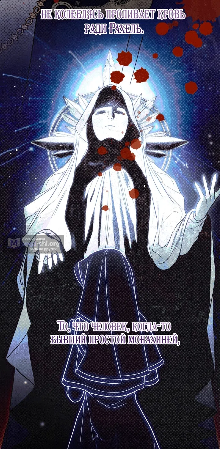Страница 51 главы 29 манги Моё перерождение стало историей о призраках / My Possession Became a Ghost Story