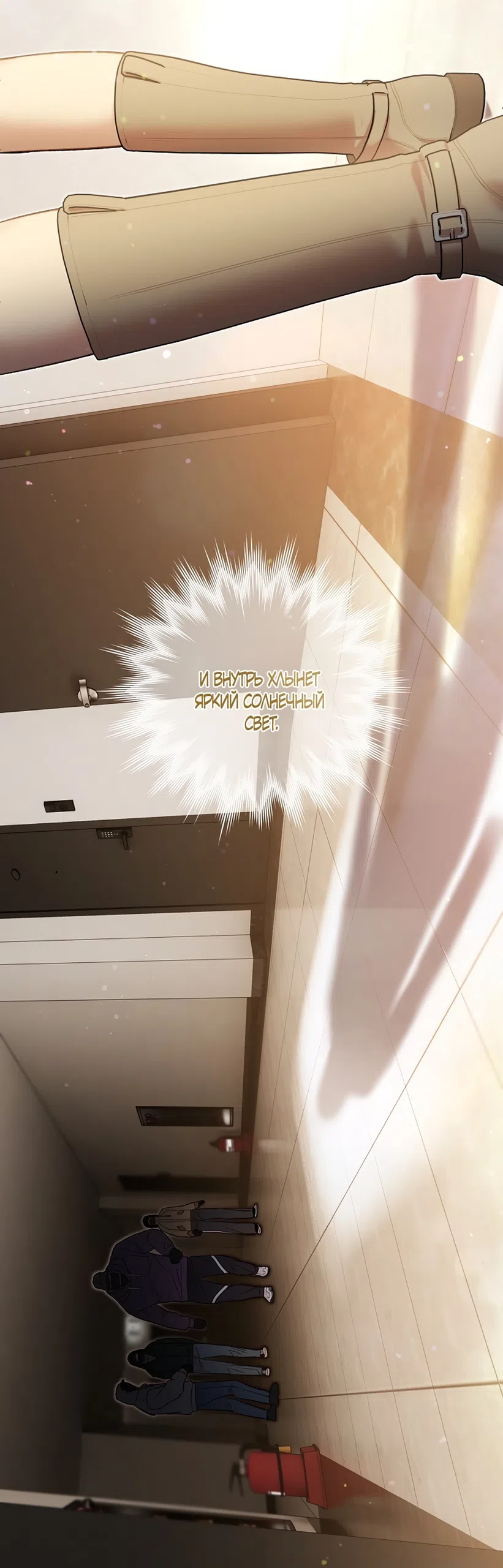 Страница 51 главы 60 манги Безвкусный хруст любви / Love Kitsch Crunch