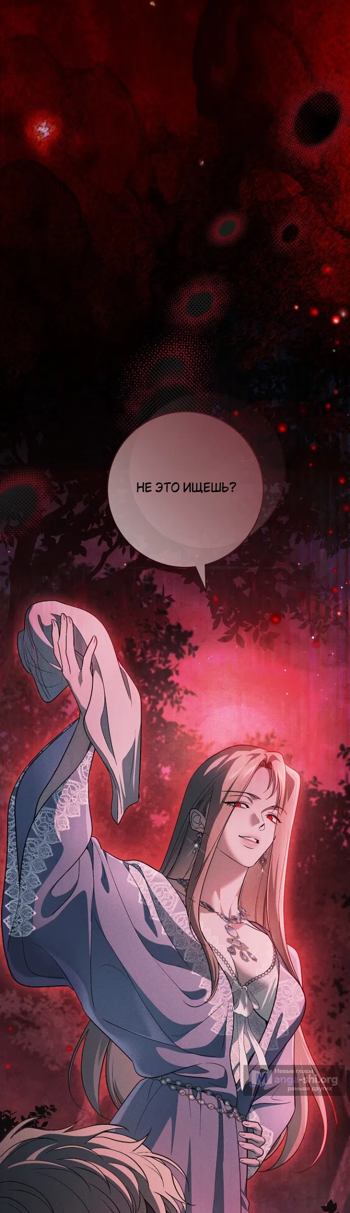 Страница 51 главы 38 манги Лебединая гробница / Swan's Grave