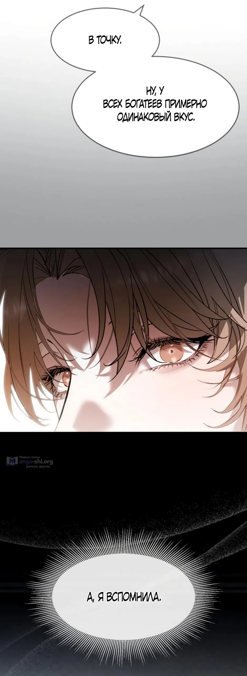 Страница 51 главы 18 манги Путь к тебе / My Way To You