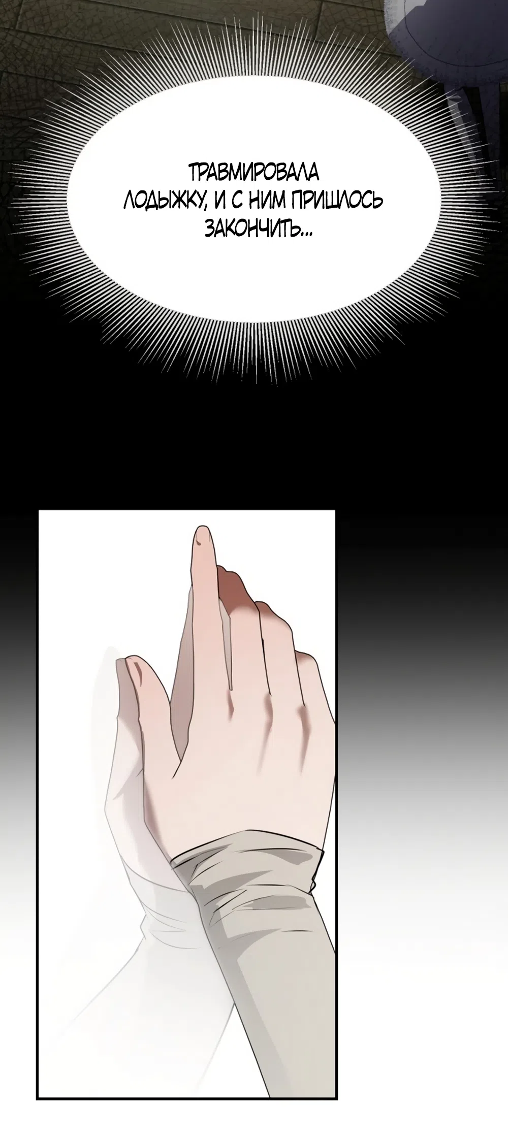 Страница 51 главы 3 манги Путь к тебе / My Way To You