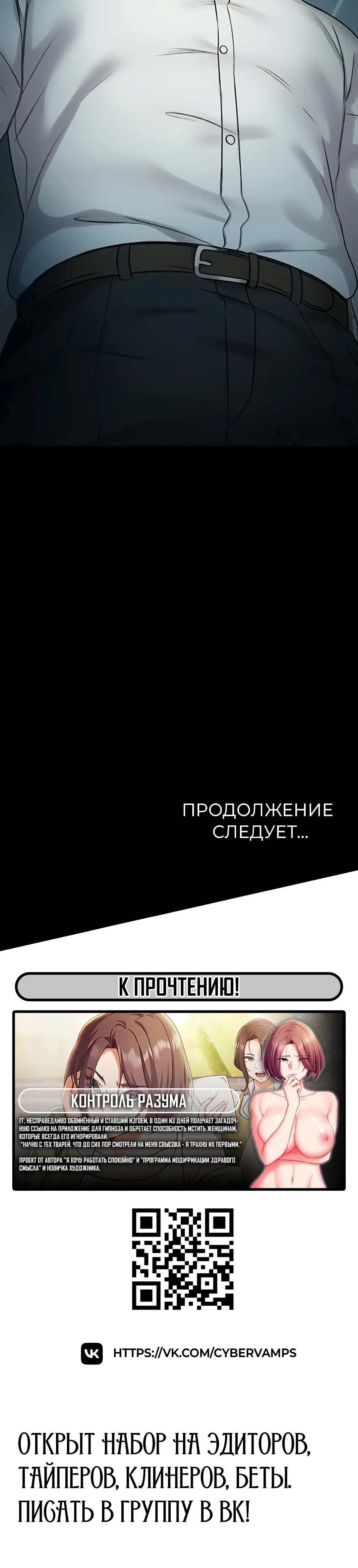 Страница 51 главы 40 манги Видеонаблюдение