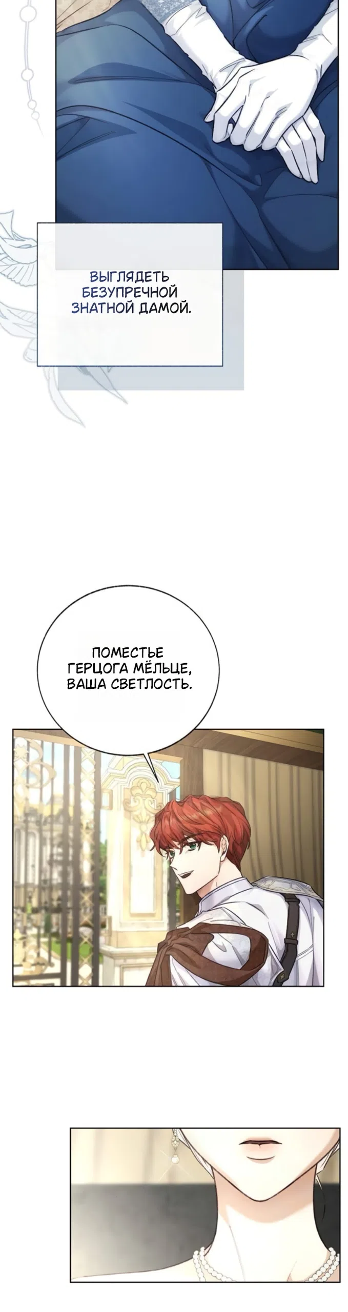 Страница 51 главы 9 манги Смерть не может спать / Death Cannot Sleep