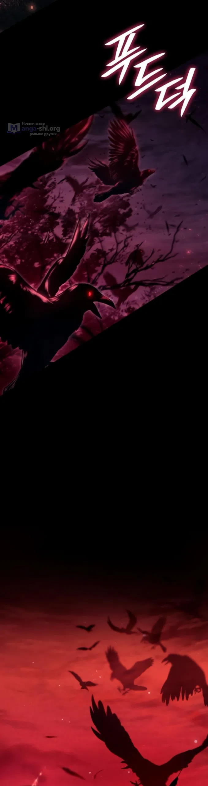 Страница 51 главы 194 манги Сестра, в этой жизни я королева / I'm the Queen in This Life