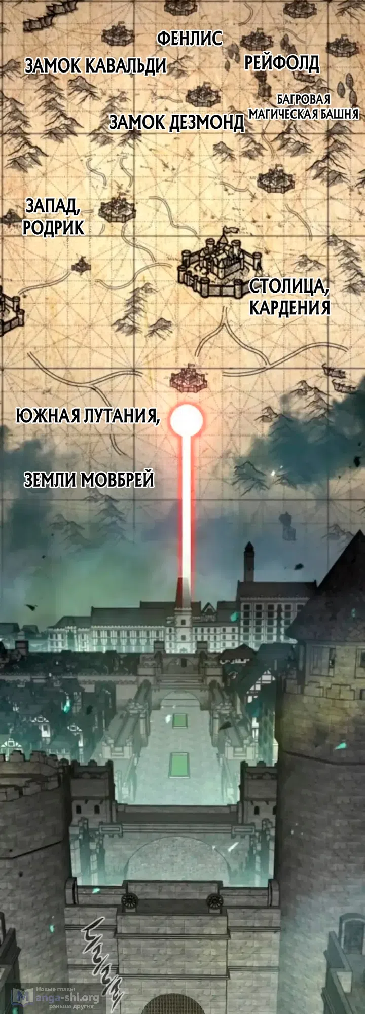 Страница 51 главы 88 манги План вернувшегося наёмника / The Returning Mercenaries All Have Plans