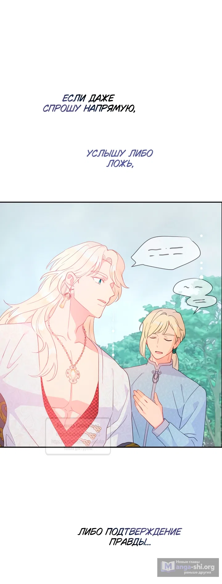 Страница 51 главы 119 манги У меня появился муж, и теперь мне нужно зарабатывать деньги / Forget My Husband, I'll Go Make Money