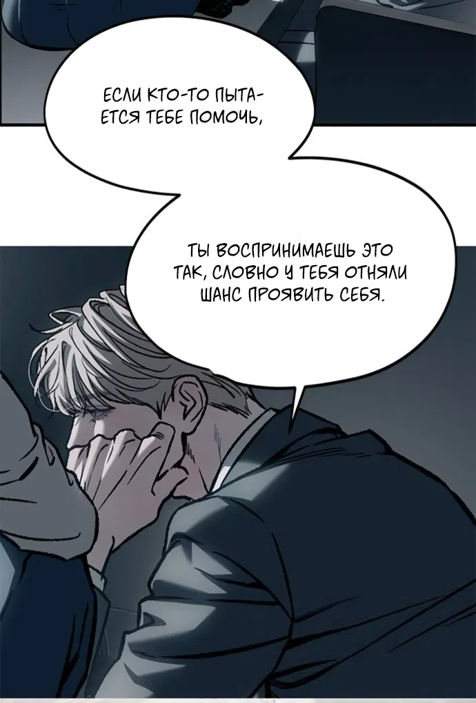 Страница 51 главы 107 манги Под прикрытием! Старшая школа чеболей / Undercover! Chaebol High School