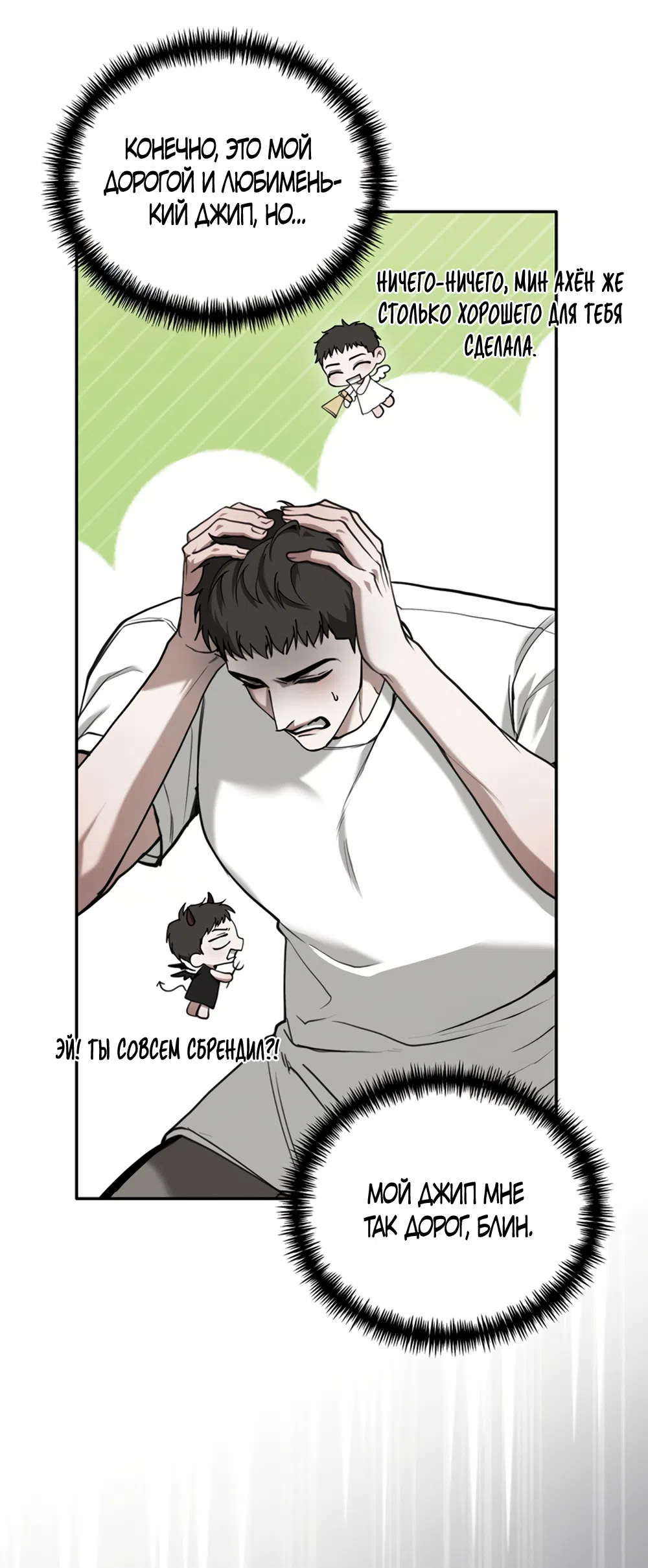 Страница 51 главы 12 манги Плохих боевых псов не бывает / There Are No Bad Military Dogs