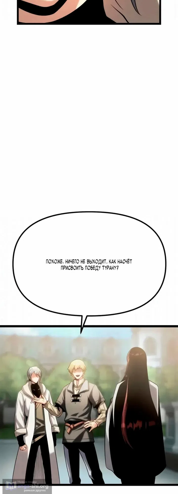 Страница 51 главы 13 манги Пастух-архимаг / The Shepherd Wizard