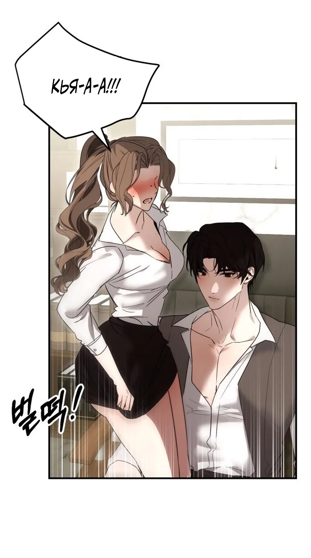 Страница 51 главы 13 манги Путь к тебе / My Way To You