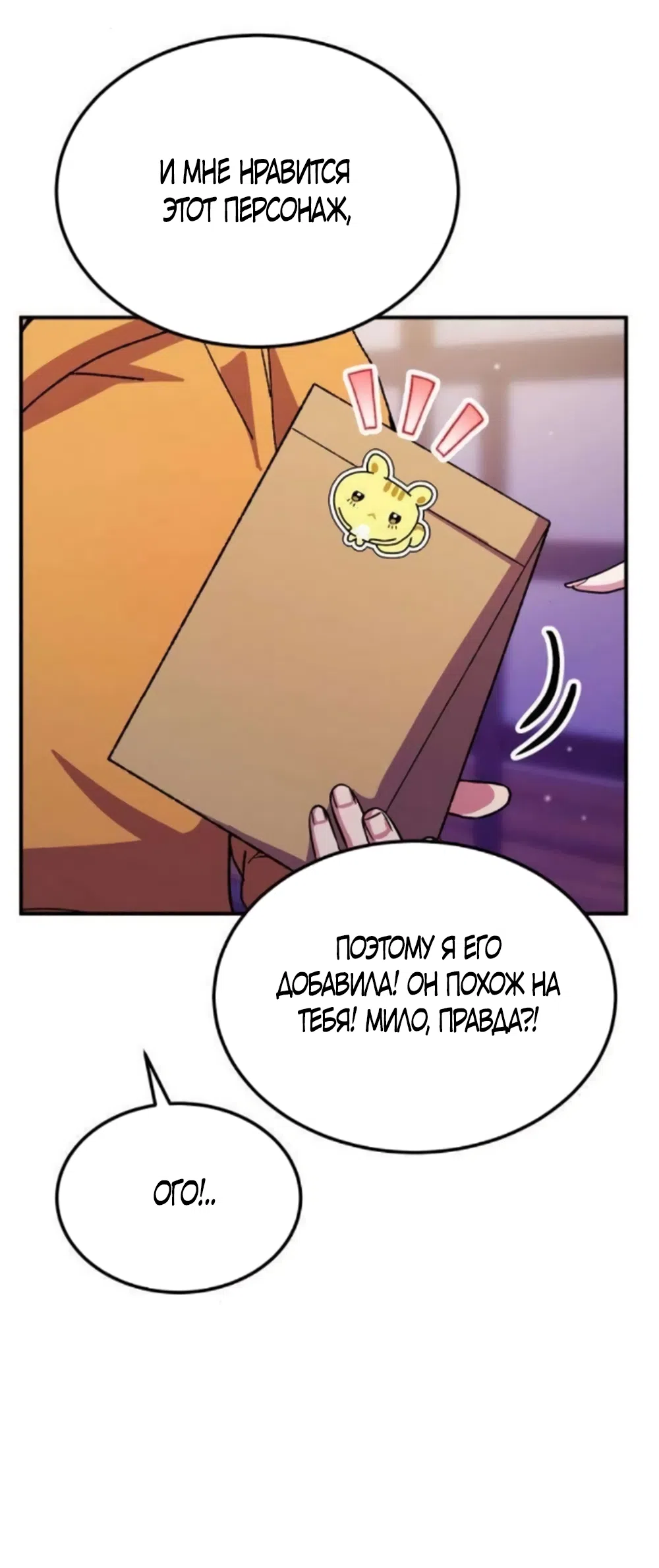 Страница 51 главы 15 манги Везучая Миа! / Lucky Mia!