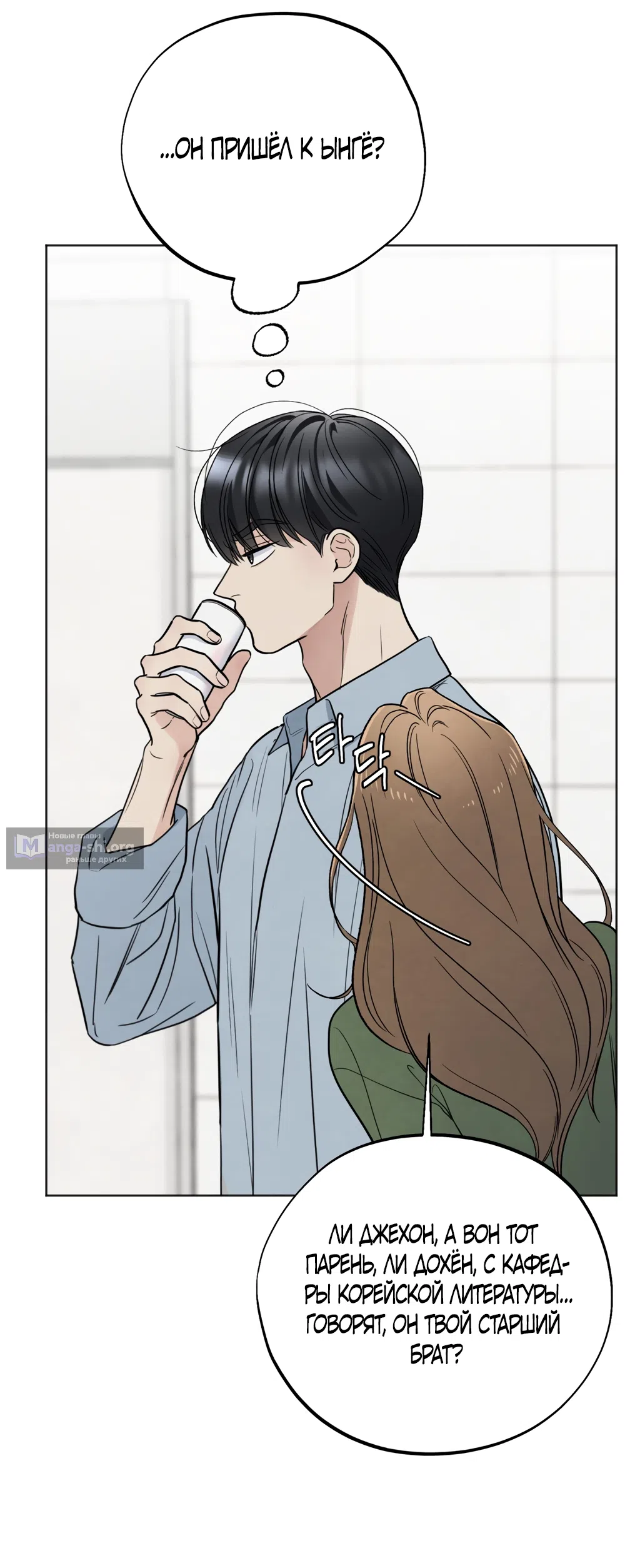 Страница 51 главы 70 манги Обстоятельства отброса / The Circumstances of an Idiot