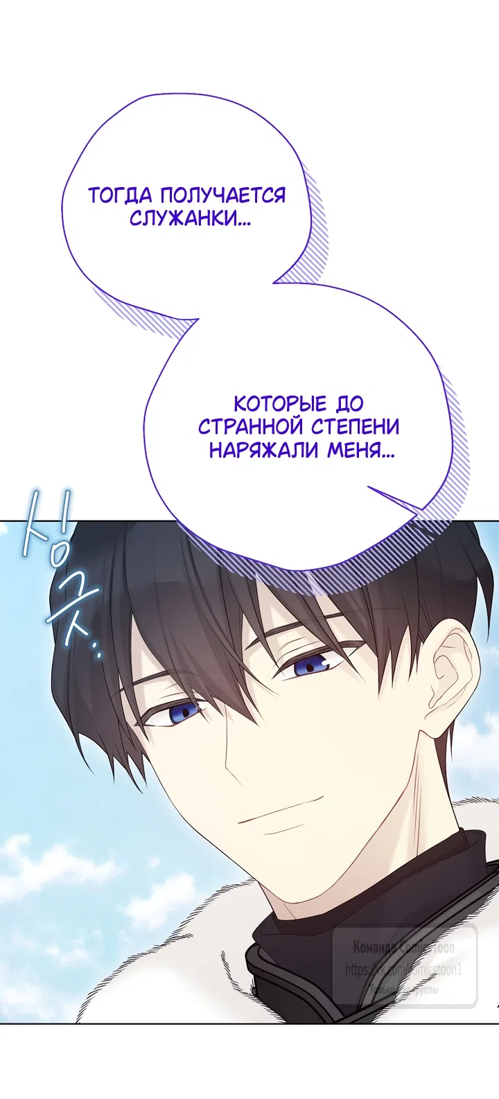 Страница 51 главы 139 манги Изумрудная корона жизни / Emerald Crown of Life