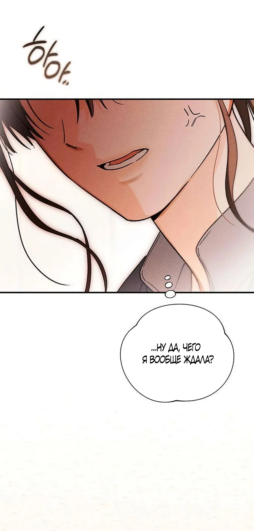 Страница 51 главы 15 манги Будь плохим мальчиком! / Become a Bad Man!