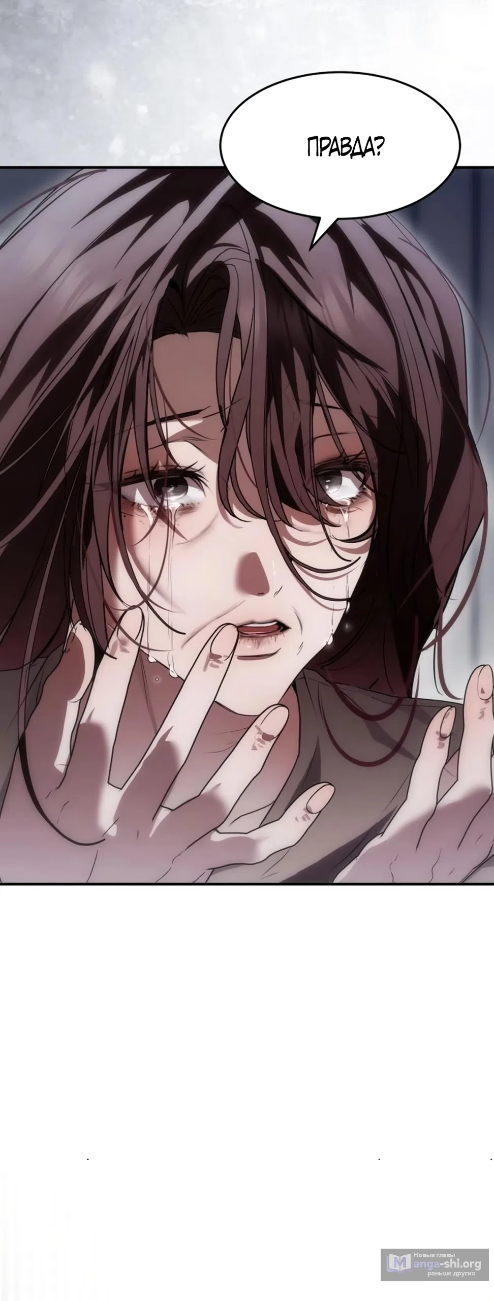 Страница 51 главы 8 манги Путь к тебе / My Way To You