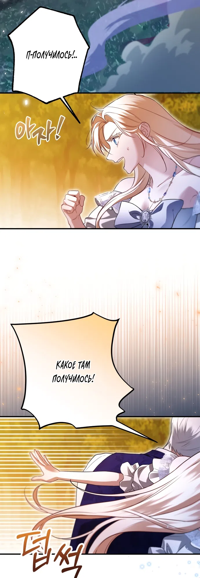 Страница 51 главы 40 манги Я застряла с главными героями на необитаемом острове / Trapped on an Isolated Island With the Male Leads