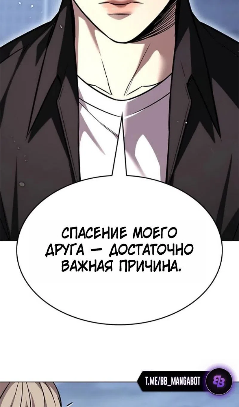 Страница 51 главы 391 манги Элисед / Eleceed