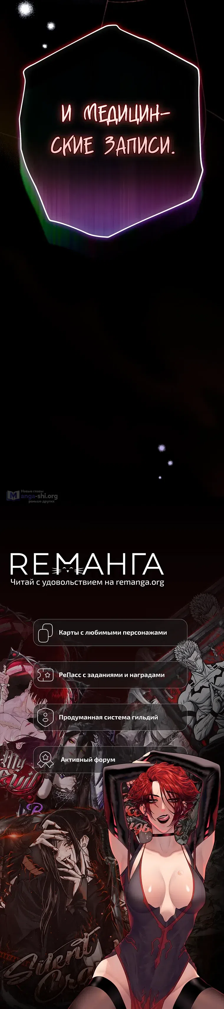 Страница 51 главы 153 манги Незначительный персонаж собственной истории / The Novel's Extra
