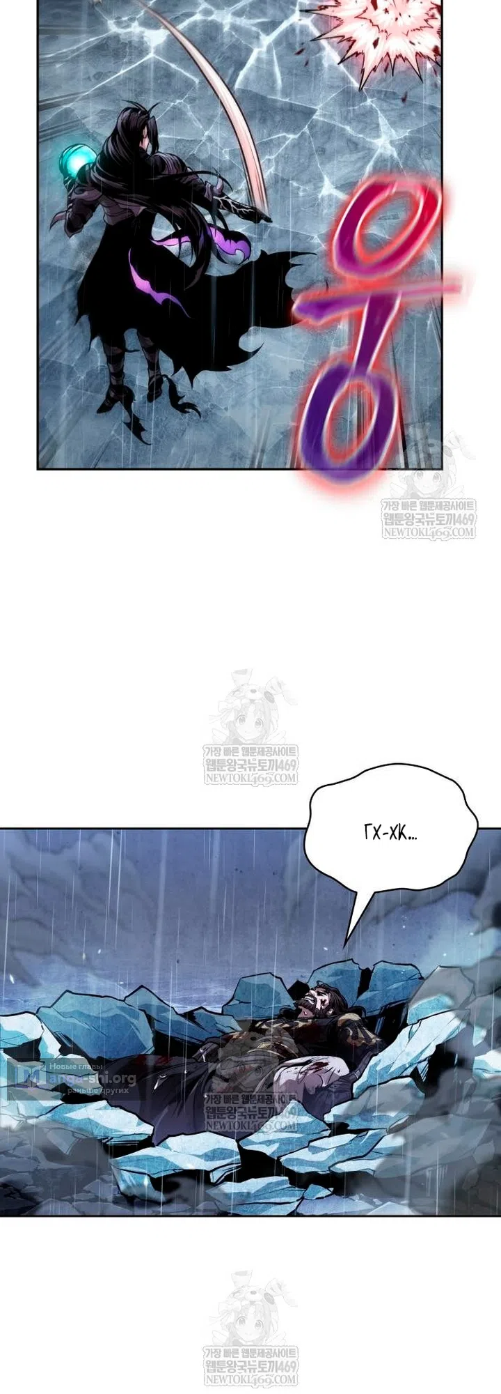 Страница 51 главы 307 манги Наномашины / Nano Mashin