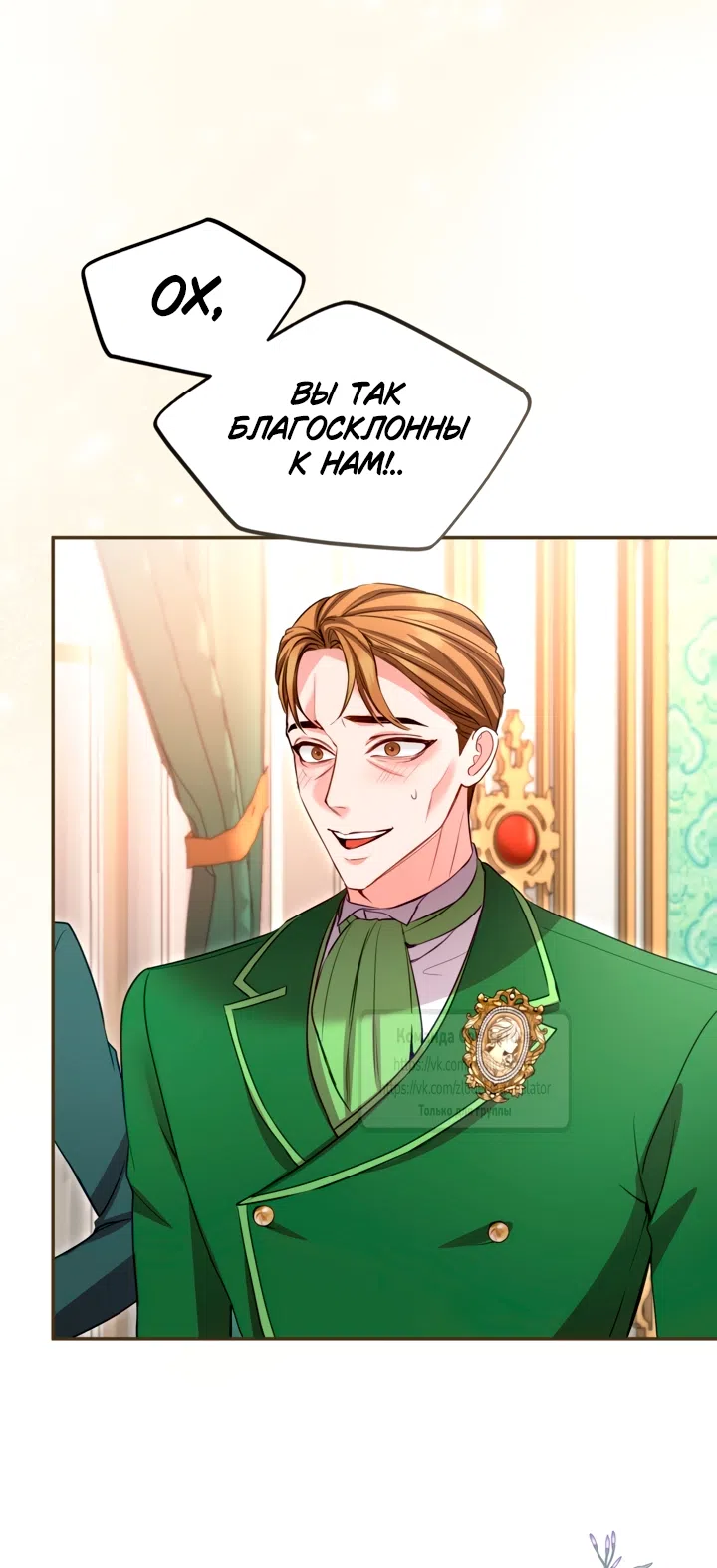 Страница 51 главы 182 манги Я паду вместе с императором / I Will Fall With the Emperor