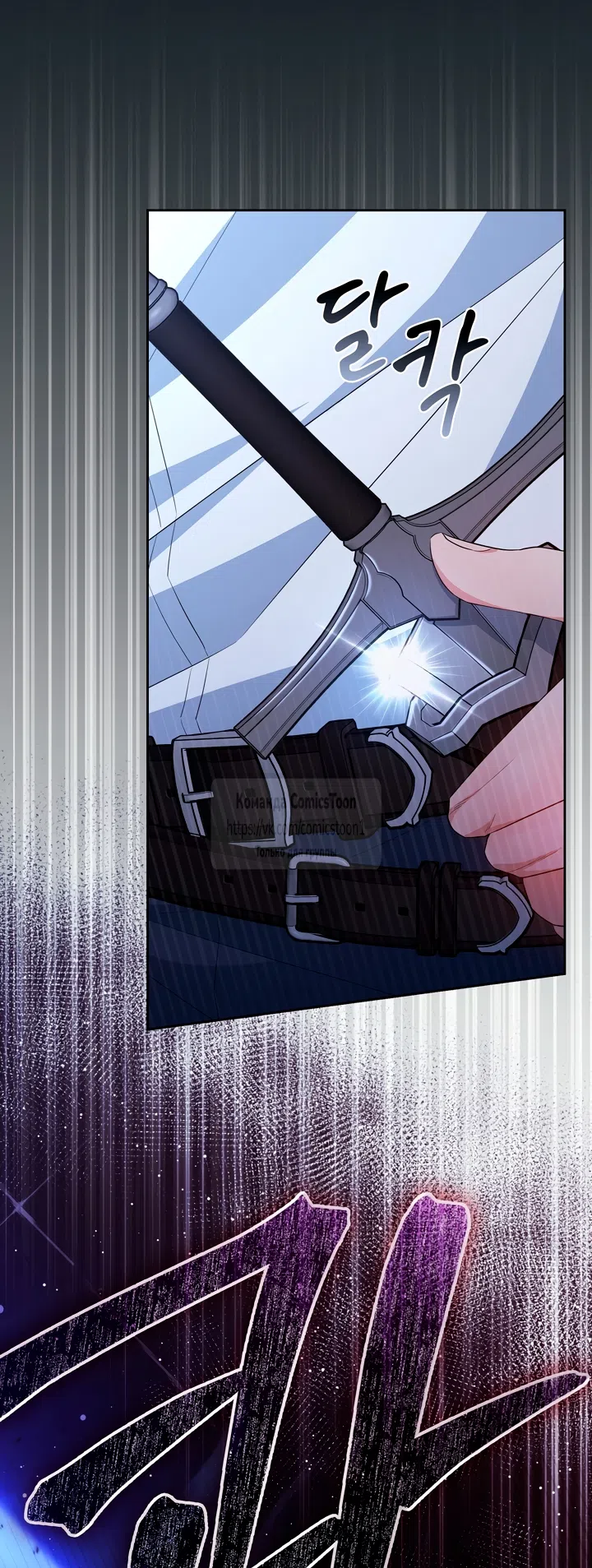 Страница 51 главы 27 манги Я мазохистка / I am M