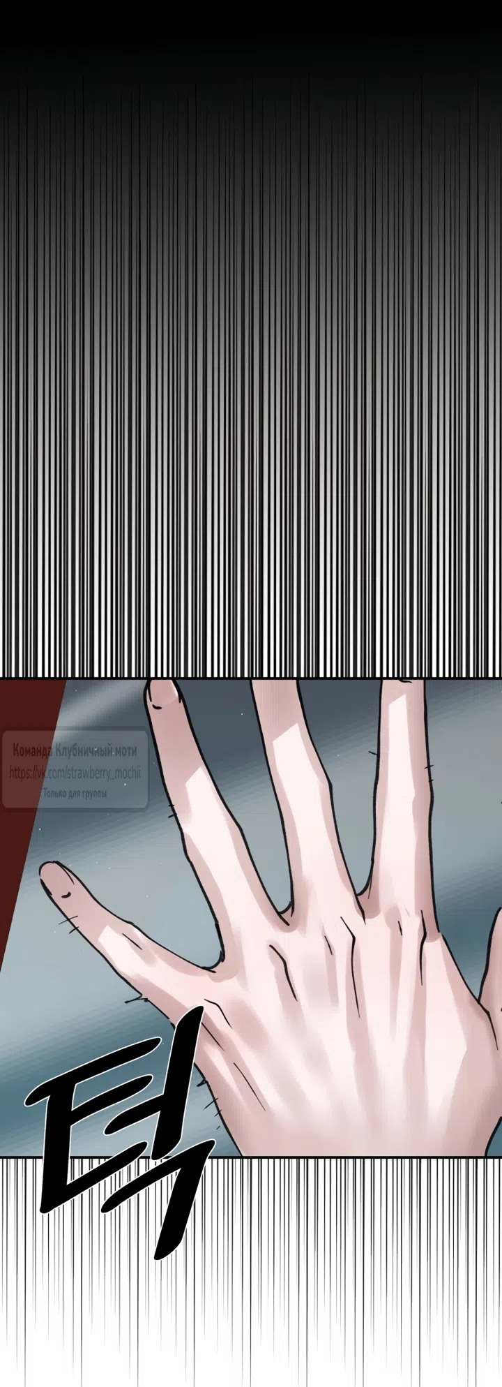 Страница 51 главы 24 манги Искушение горничной / The Maid’s Temptation