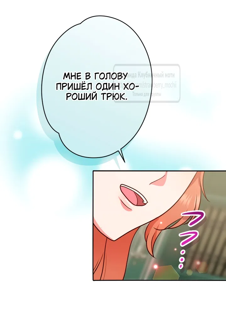 Страница 51 главы 56 манги Мужчина, с которым я провела ночь, оказался моим женихом