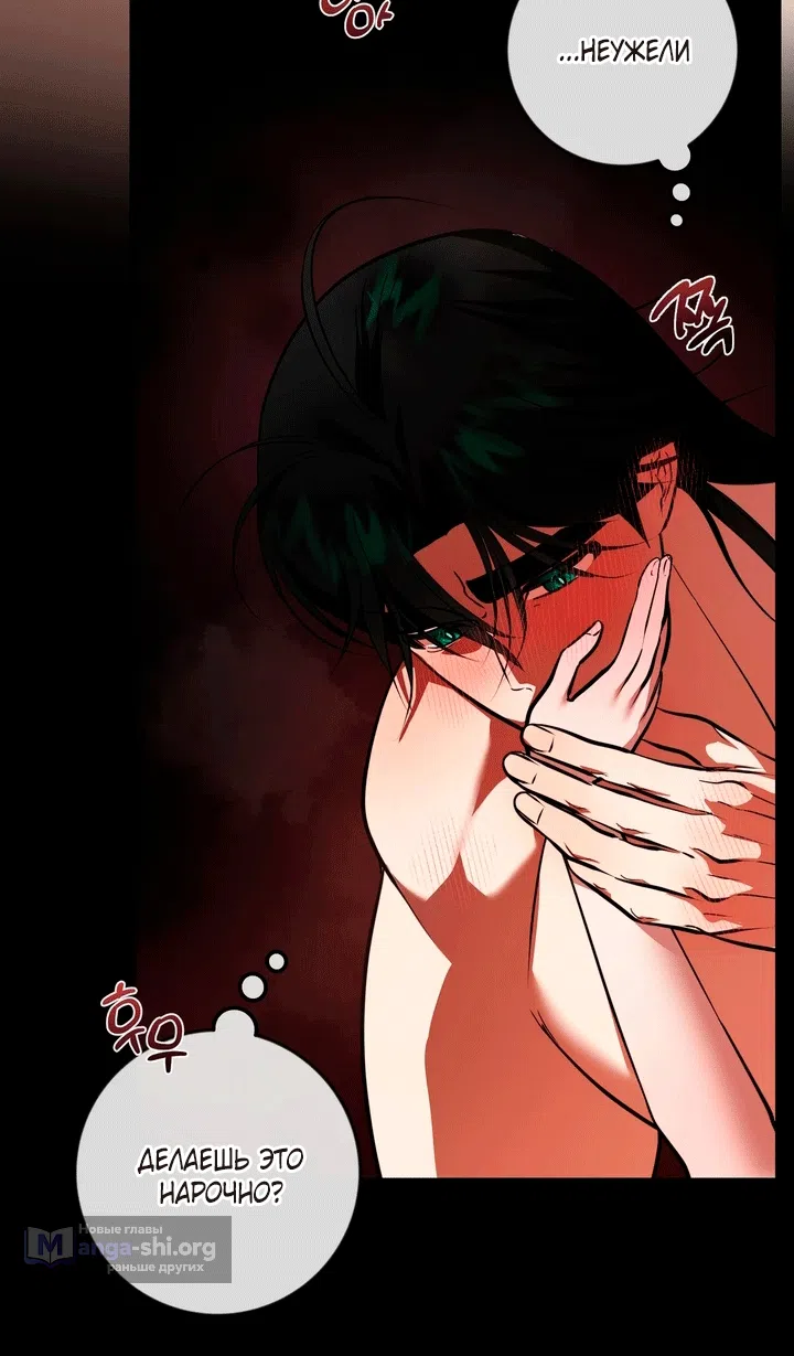 Страница 51 главы 52 манги Я стала первой любовью своего пасынка / I Became My Son’s First Love