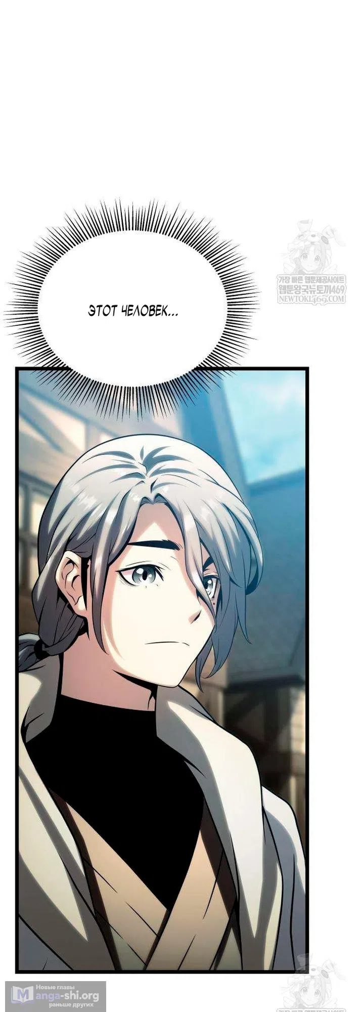 Страница 51 главы 15 манги Пастух-архимаг / The Shepherd Wizard