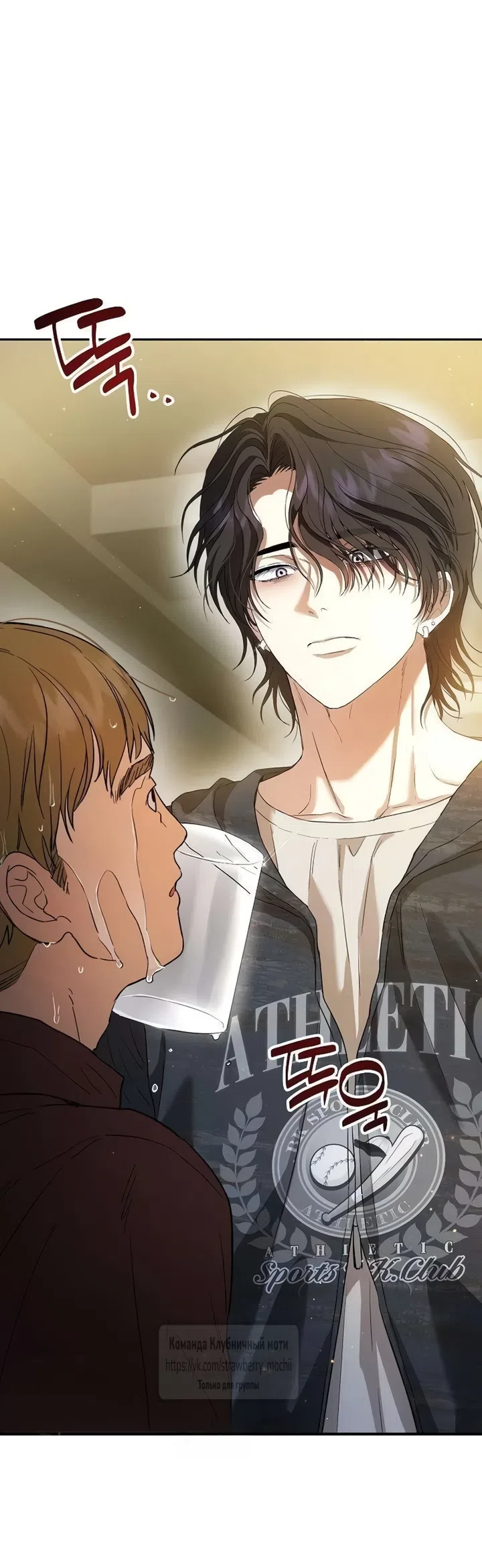 Страница 51 главы 4 манги Хулиганская романтика / Purely Delinquent