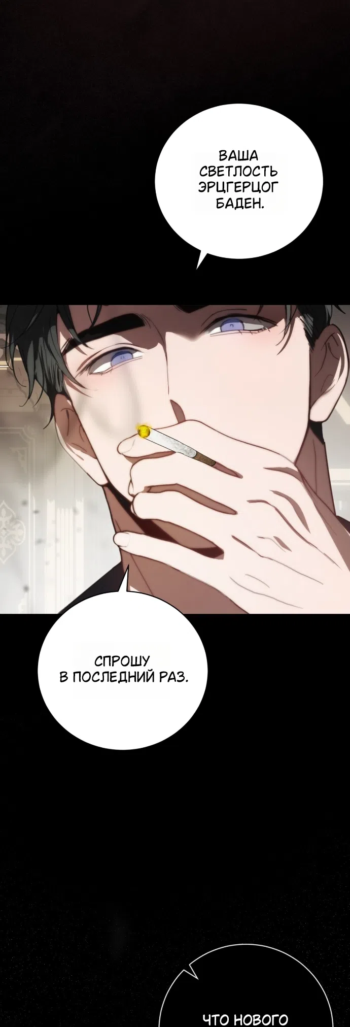 Страница 51 главы 2 манги Жестокость искупления / Atonement, For Your Cruelty
