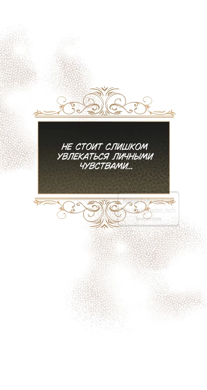 Страница 51 главы 170 манги Люсия / Lucia