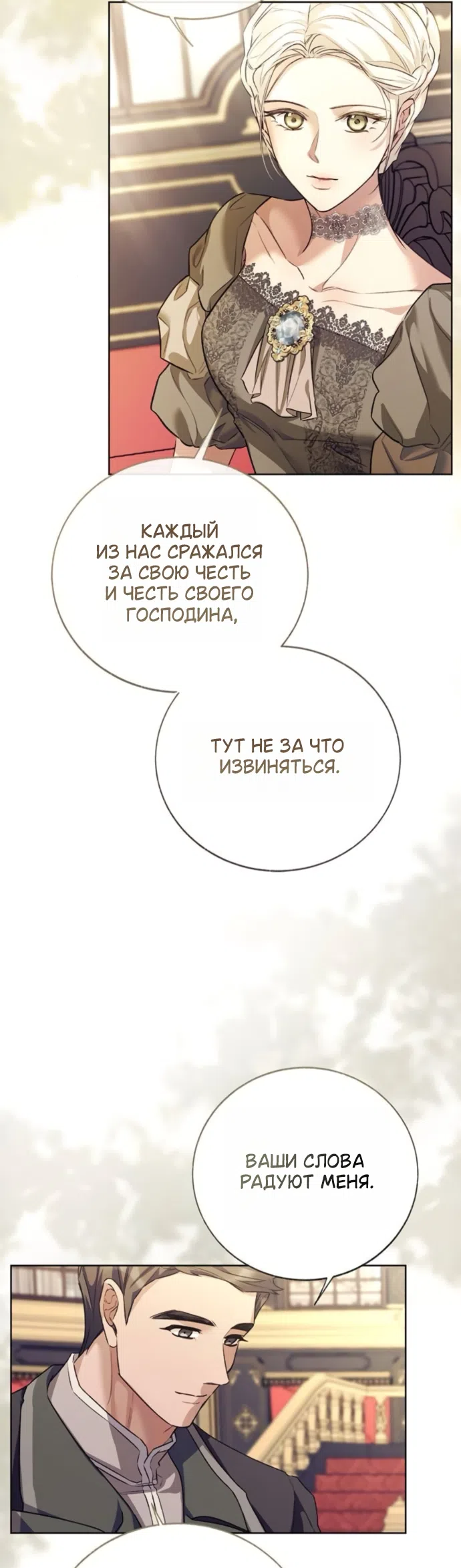 Страница 51 главы 14 манги Смерть не может спать / Death Cannot Sleep