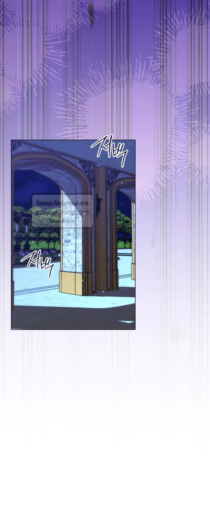 Страница 51 главы 2 манги Встречу тебя там, где кончается ночь / Meeting You at the End of the Night