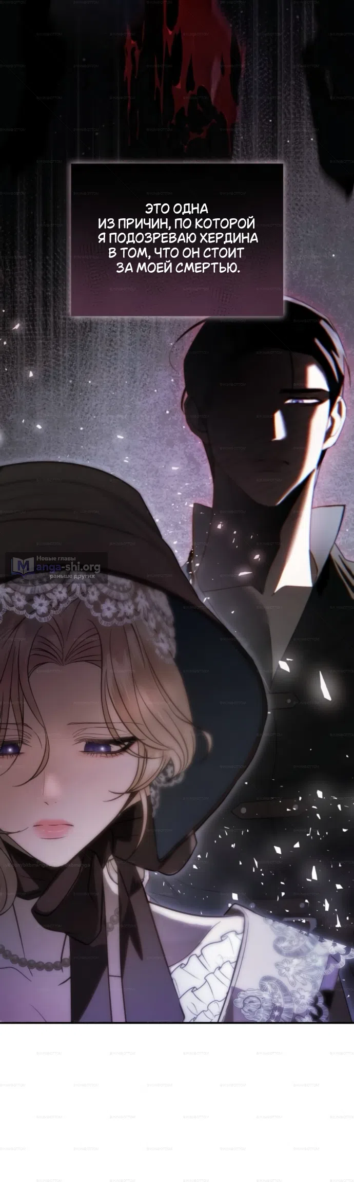 Страница 51 главы 9 манги От герцога мне нужен только ребёнок / I Only Need the Duke's Child